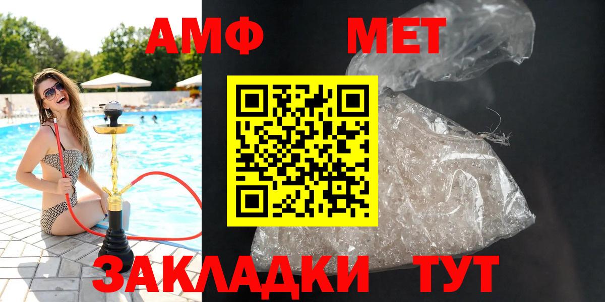АМФЕТАМИН  Вход с VPN  Великий Новгород  Amphetamine 97% 