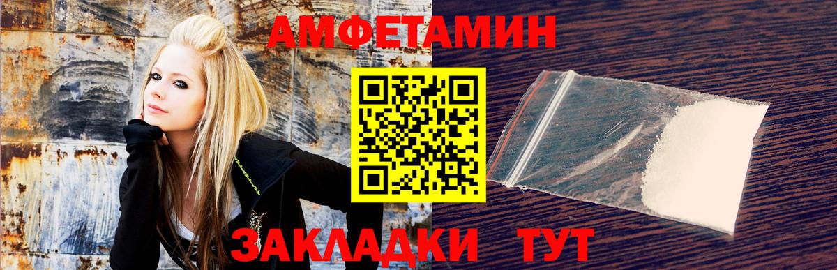 Amphetamine Розовый Великий Новгород