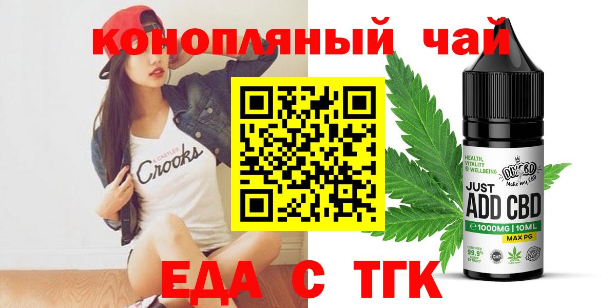 Cannafood конопля  Вход с VPN  Великий Новгород 