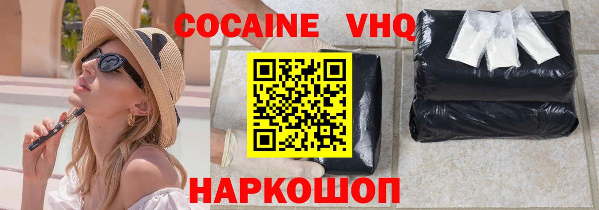COCAIN Эквадор  Кокаин Эквадор  COCAIN  Великий Новгород  Вход с VPN 