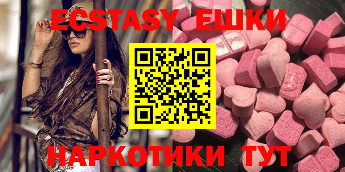 ЭКСТАЗИ XTC Великий Новгород