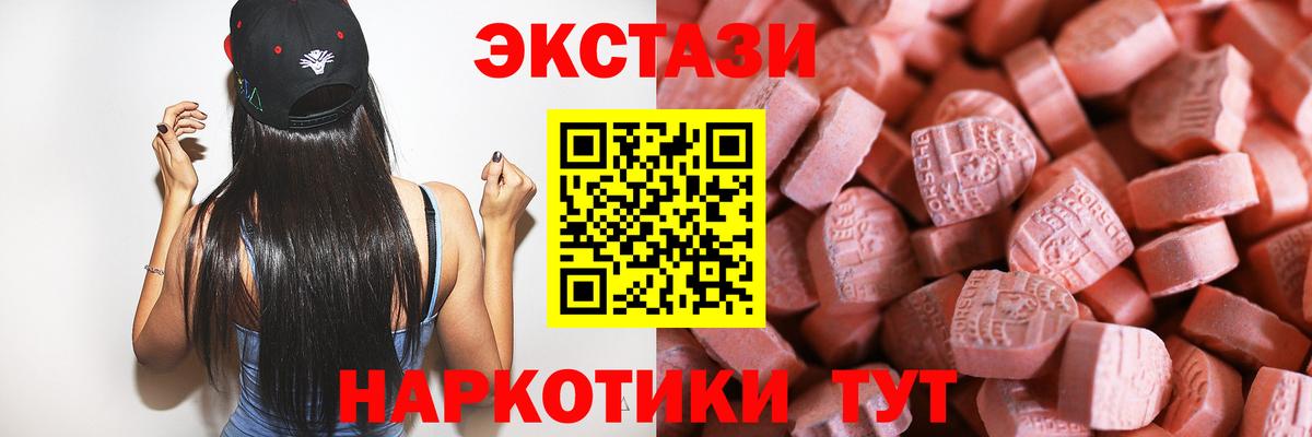 ЭКСТАЗИ 280 MDMA  ЭКСТАЗИ 280 MDMA  даркнет телеграм  Великий Новгород  mega рабочий сайт  Вход с VPN  Ecstasy 