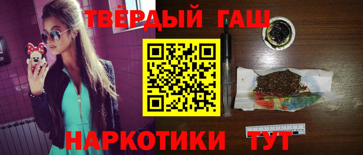 ГАШ убойный Великий Новгород