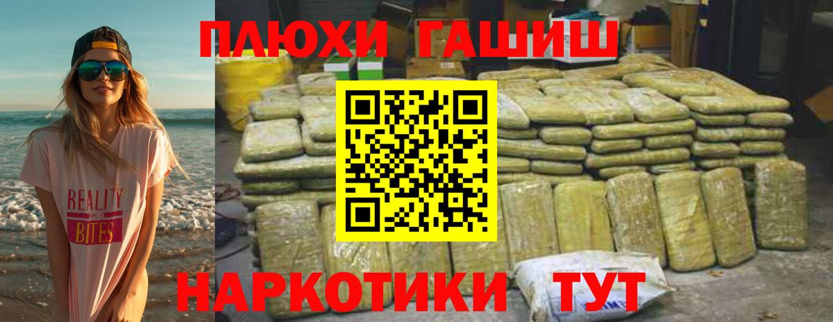 Великий Новгород  ГАШ гарик  как найти закладки  Вход с VPN  Гашиш Ice-O-Lator 