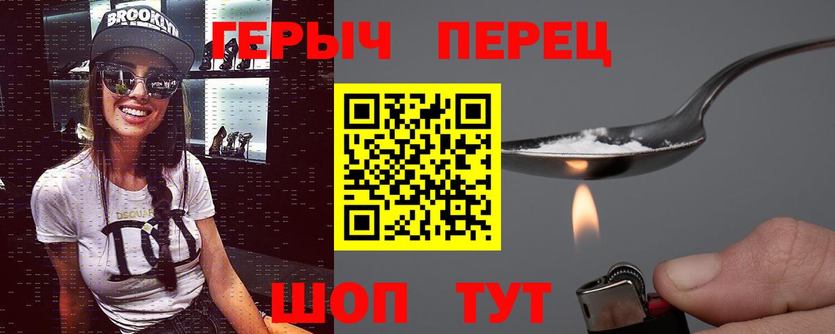 ГЕРОИН гречка Великий Новгород