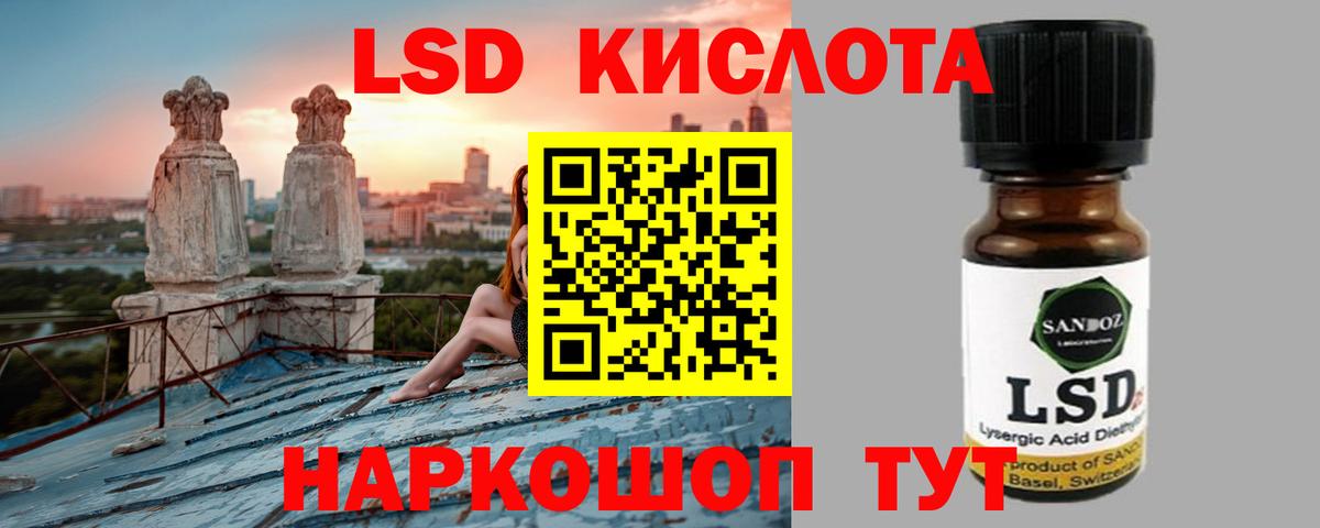 LSD-25 экстази ecstasy Великий Новгород
