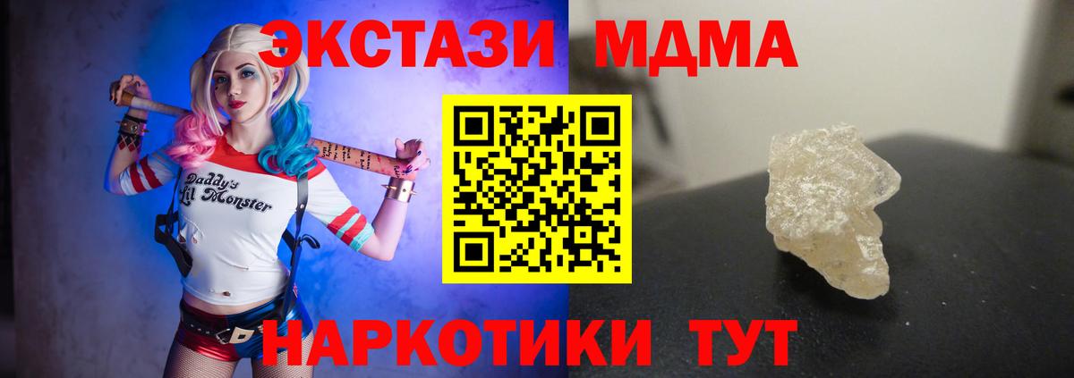 Великий Новгород  МДМА VHQ  Вход с VPN 