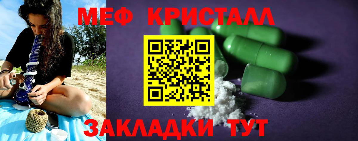 Великий Новгород  МЕФ мука  Мефедрон  Вход с VPN  МЕФ 