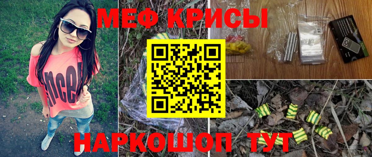 Меф Великий Новгород