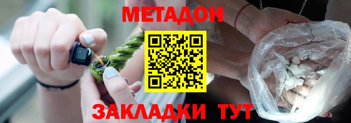 Метадон белоснежный  МЕТАДОН кристалл  KRAKEN ссылка  Великий Новгород  Вход с VPN 