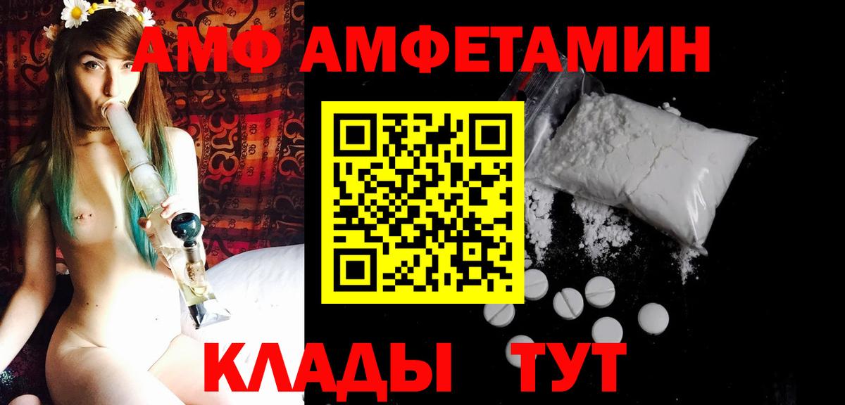 МЕТАМФЕТАМИН кристалл  МЕТАМФЕТАМИН кристалл  Великий Новгород  Вход с VPN 