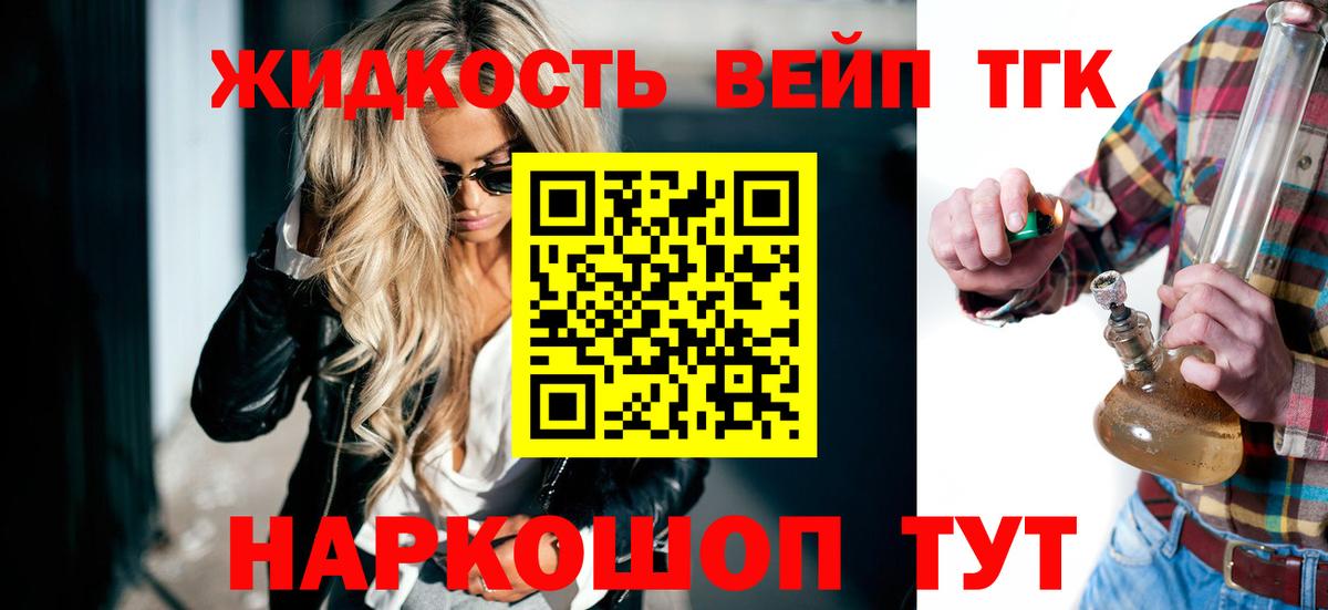ТГК THC oil Великий Новгород