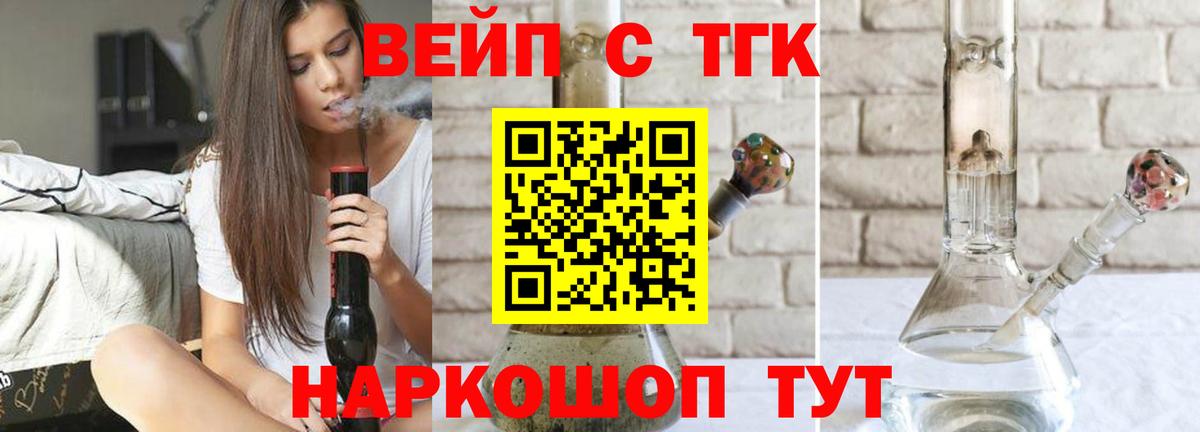 Дистиллят ТГК гашишное масло  Вход с VPN  Великий Новгород  Дистиллят ТГК жижа 