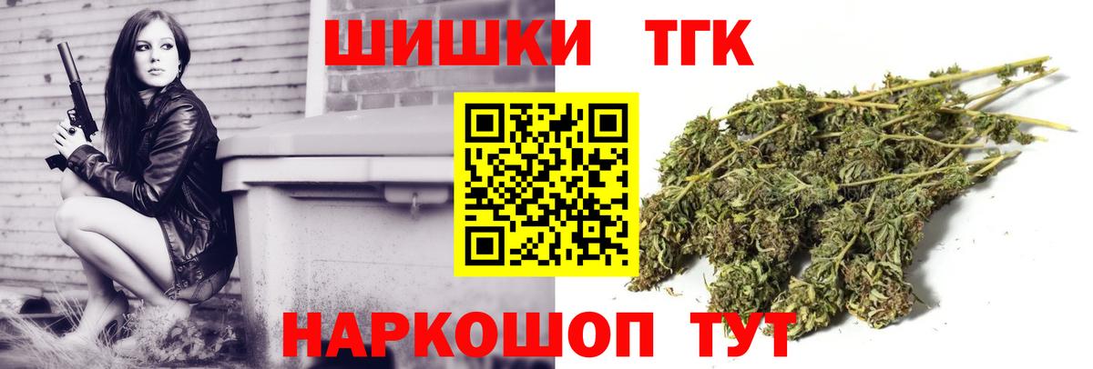 Марихуана THC 21% Великий Новгород